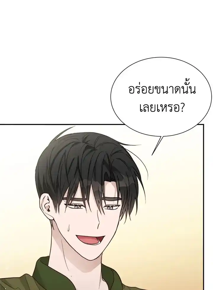 I Became the Lousy Side Top ตอนที่ 18 (36)