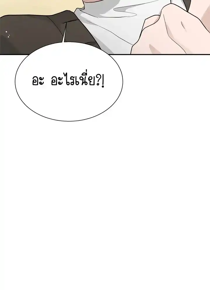 I Became the Lousy Side Top ตอนที่ 18 (95)