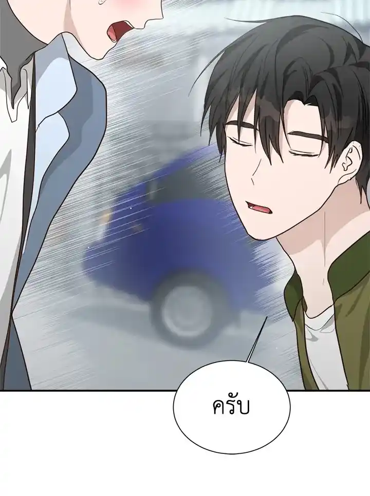 I Became the Lousy Side Top ตอนที่ 19 (101)