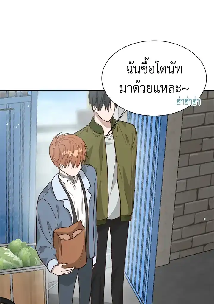 I Became the Lousy Side Top ตอนที่ 19 (108)