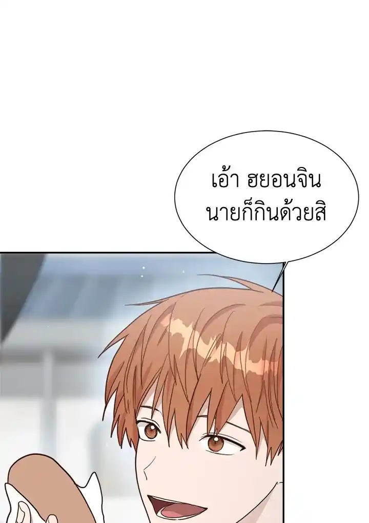 I Became the Lousy Side Top ตอนที่ 19 (110)