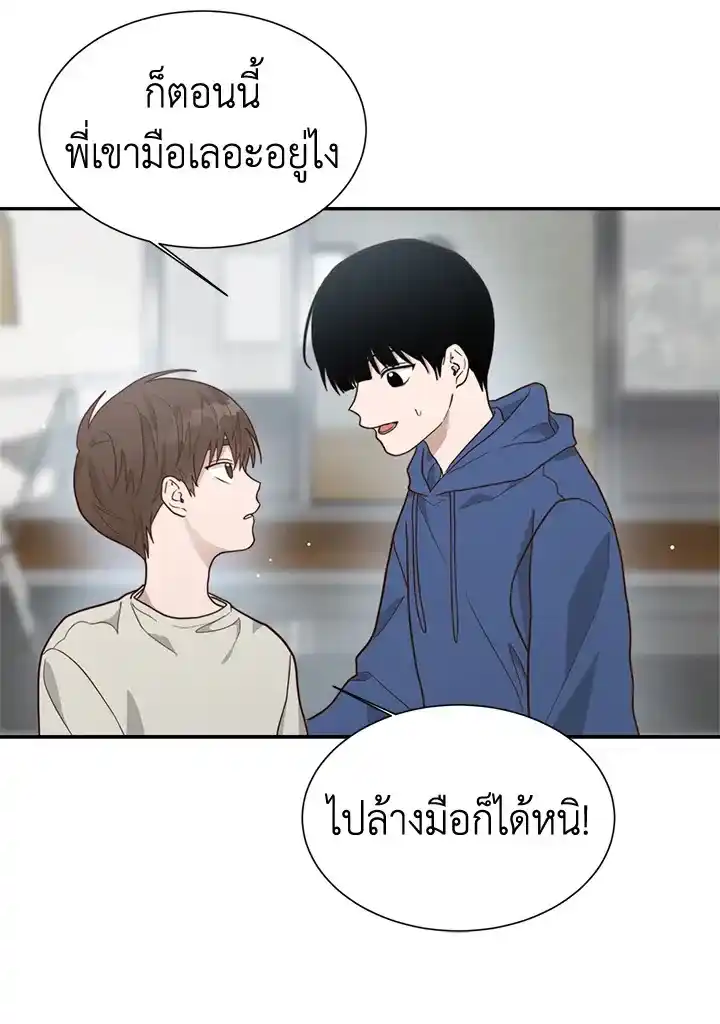 I Became the Lousy Side Top ตอนที่ 19 (117)