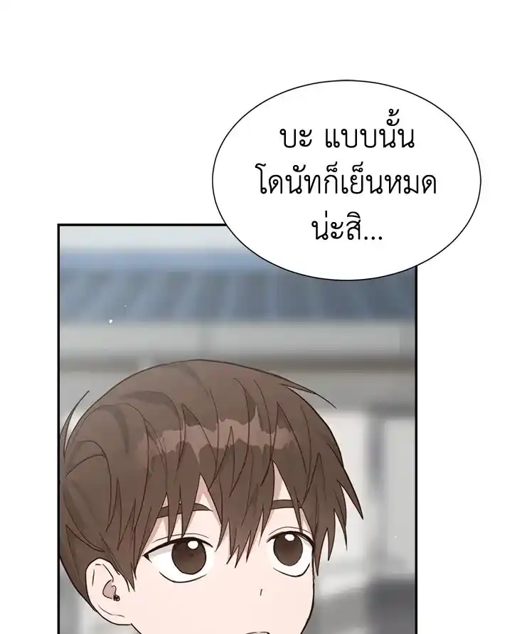 I Became the Lousy Side Top ตอนที่ 19 (118)