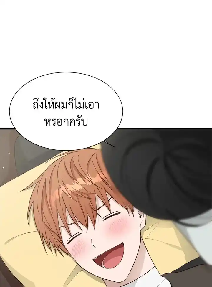 I Became the Lousy Side Top ตอนที่ 19 (36)