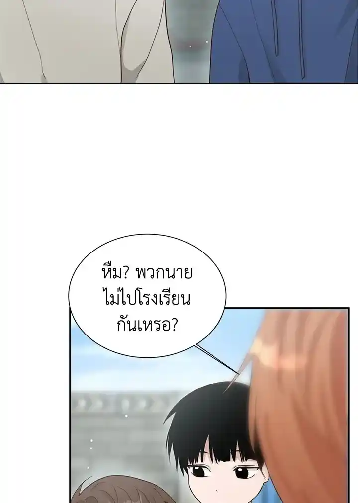 I Became the Lousy Side Top ตอนที่ 19 (53)