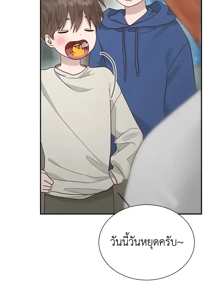 I Became the Lousy Side Top ตอนที่ 19 (54)