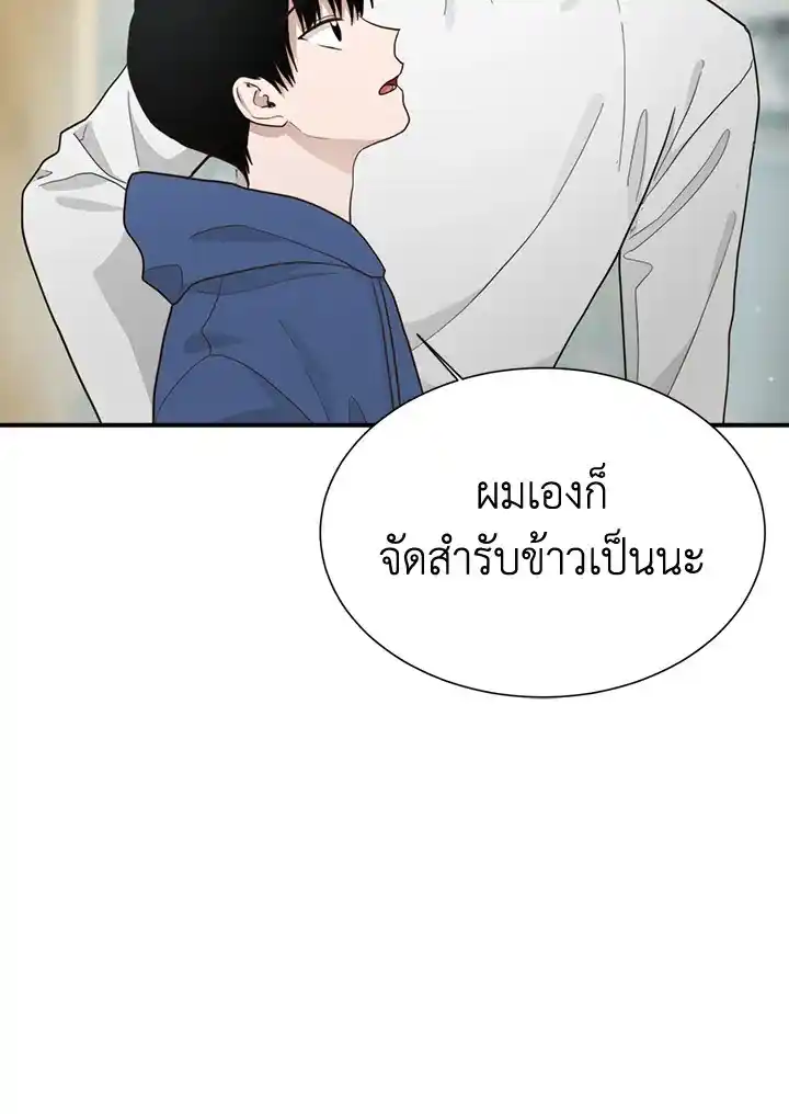 I Became the Lousy Side Top ตอนที่ 19 (59)