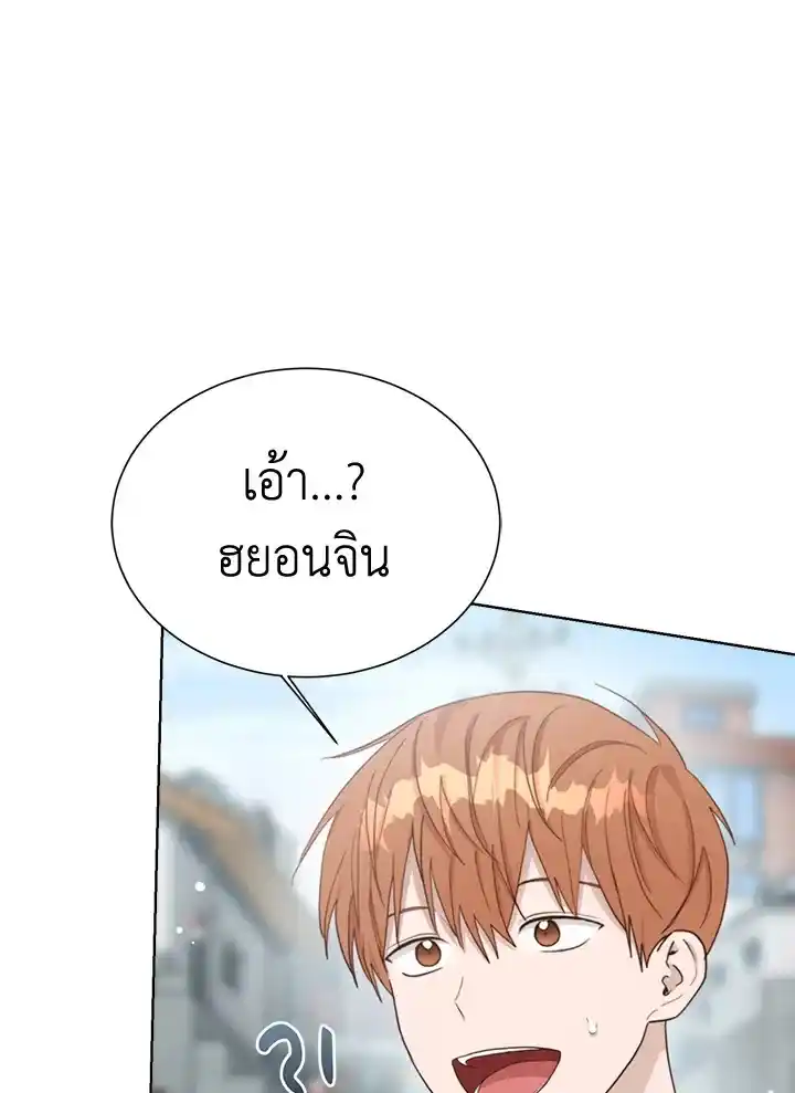 I Became the Lousy Side Top ตอนที่ 19 (83)