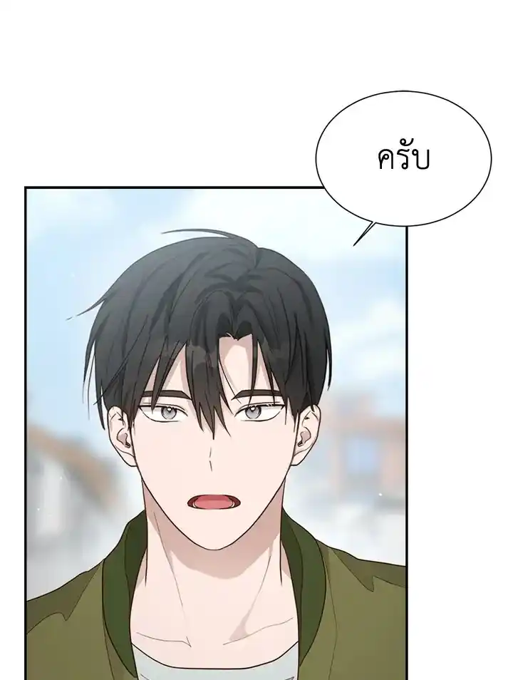 I Became the Lousy Side Top ตอนที่ 19 (85)