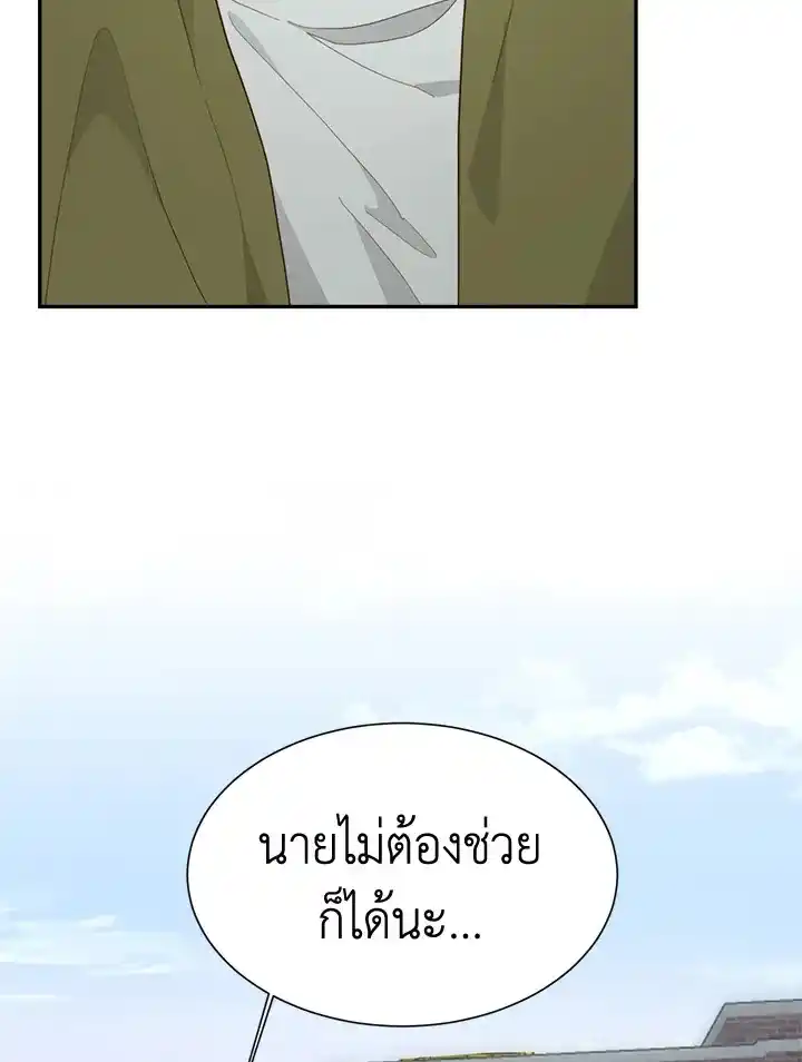 I Became the Lousy Side Top ตอนที่ 19 (86)