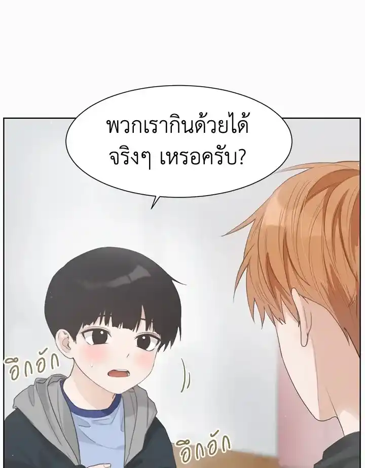 I Became the Lousy Side Top ตอนที่ 2 (11)