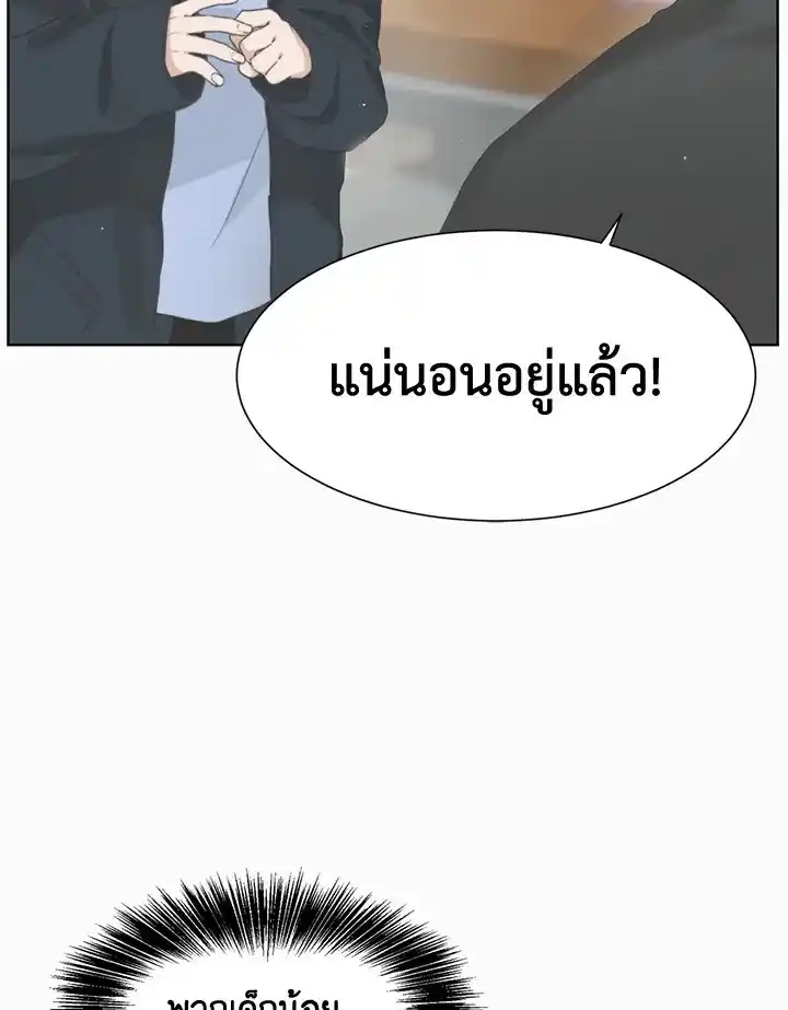 I Became the Lousy Side Top ตอนที่ 2 (12)