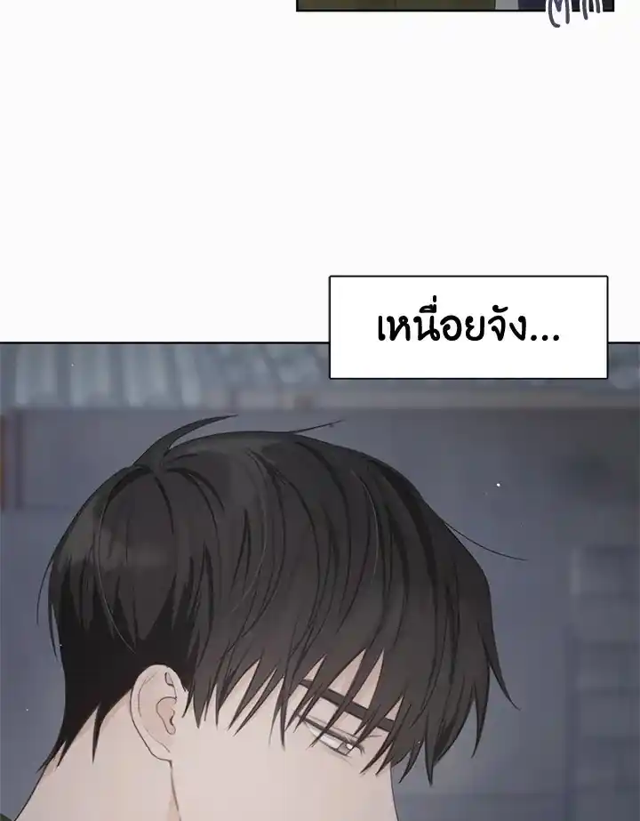 I Became the Lousy Side Top ตอนที่ 2 (16)