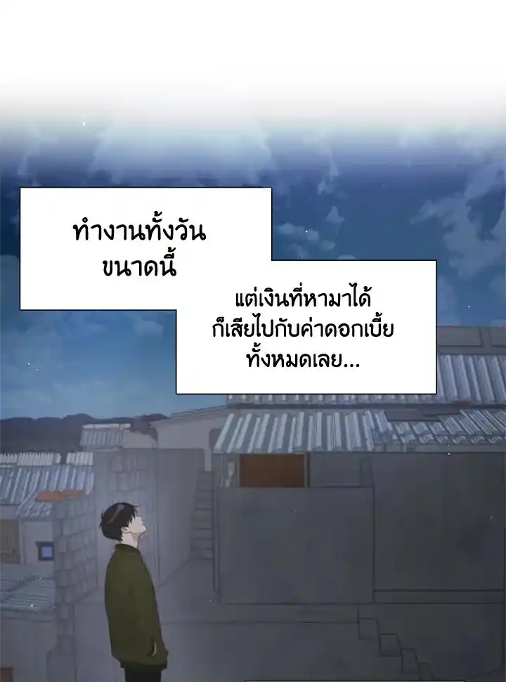 I Became the Lousy Side Top ตอนที่ 2 (18)