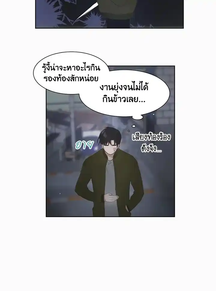 I Became the Lousy Side Top ตอนที่ 2 (21)