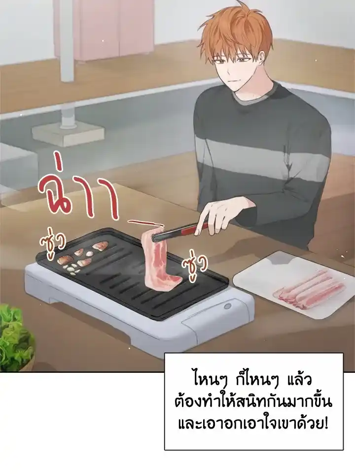 I Became the Lousy Side Top ตอนที่ 2 (3)