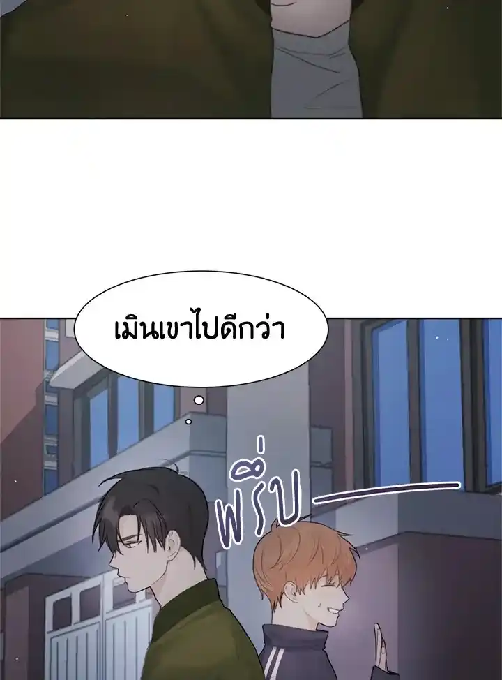 I Became the Lousy Side Top ตอนที่ 2 (30)