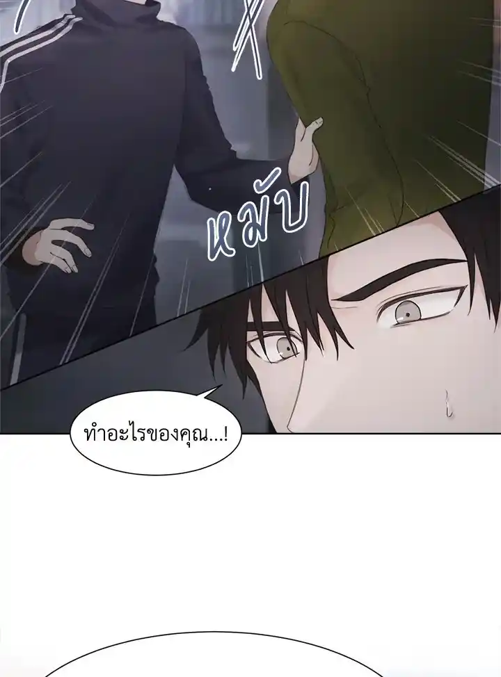 I Became the Lousy Side Top ตอนที่ 2 (32)