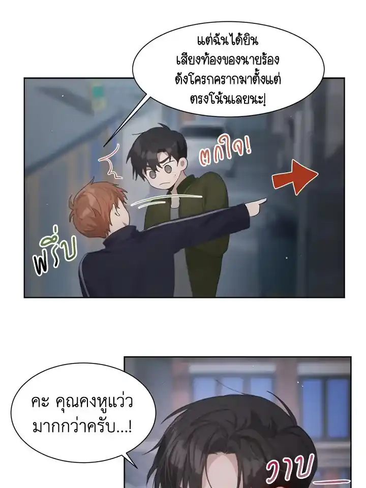 I Became the Lousy Side Top ตอนที่ 2 (38)