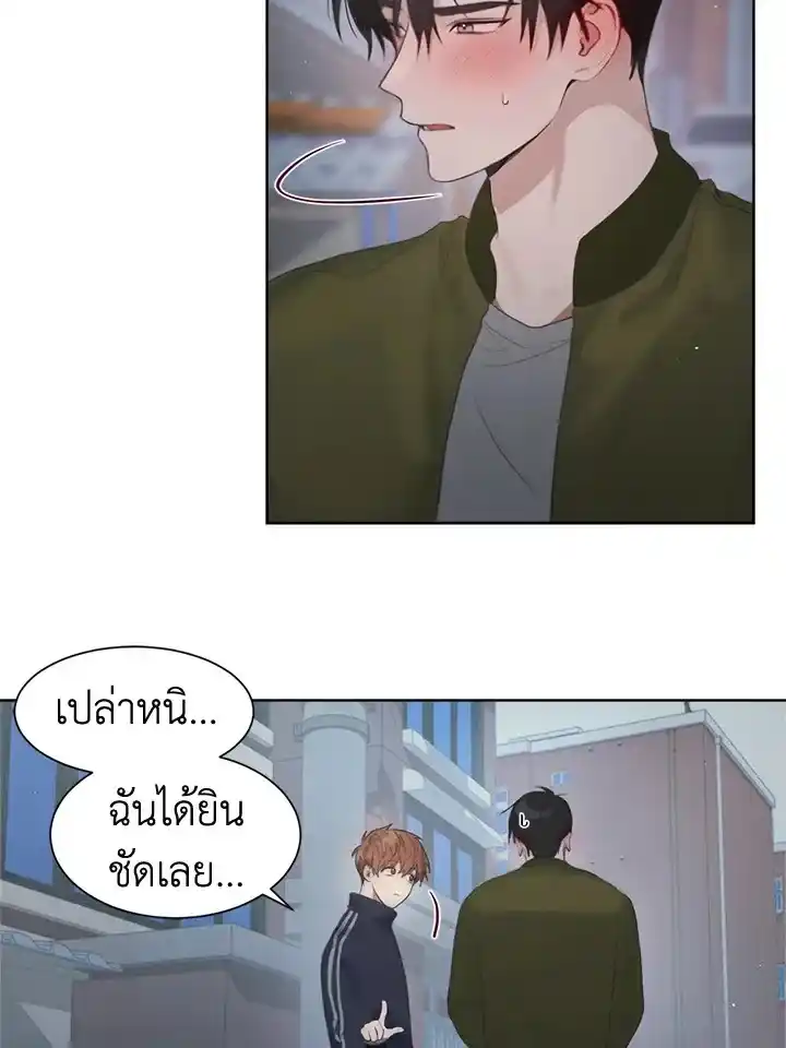 I Became the Lousy Side Top ตอนที่ 2 (39)