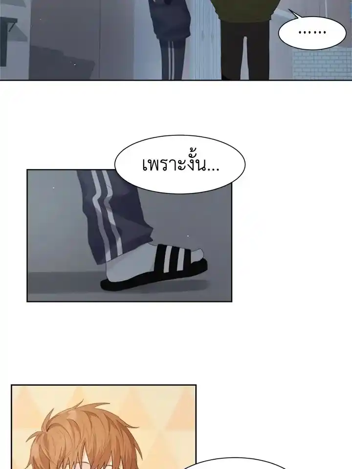 I Became the Lousy Side Top ตอนที่ 2 (40)