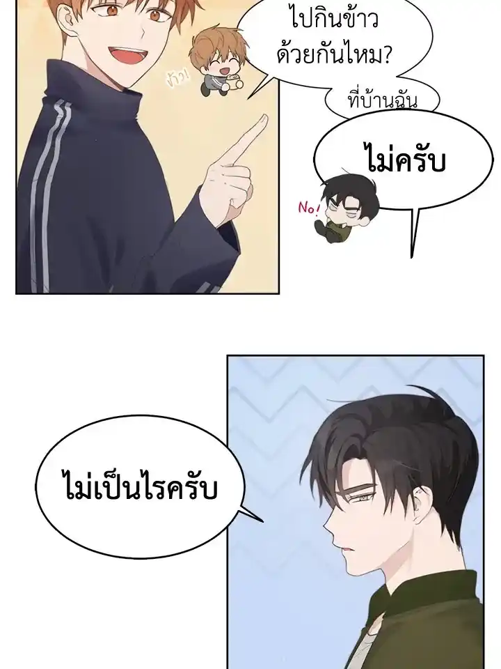 I Became the Lousy Side Top ตอนที่ 2 (41)