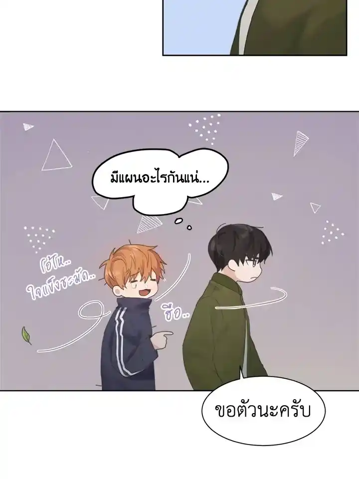 I Became the Lousy Side Top ตอนที่ 2 (42)