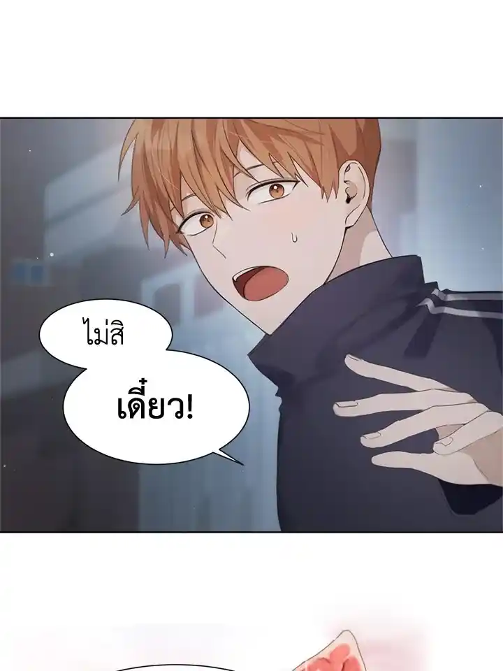 I Became the Lousy Side Top ตอนที่ 2 (43)