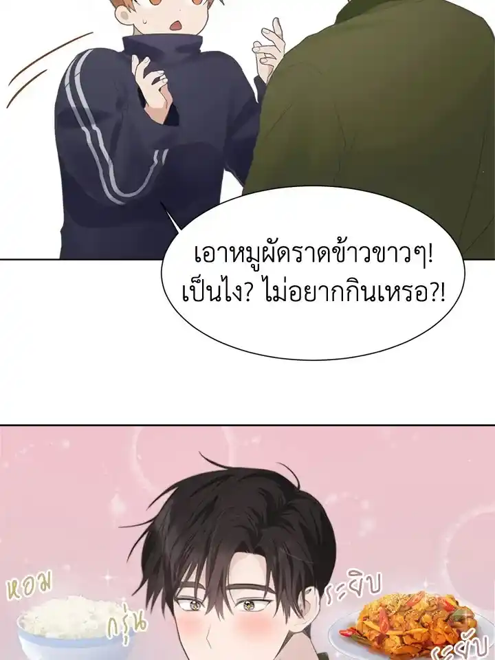 I Became the Lousy Side Top ตอนที่ 2 (45)