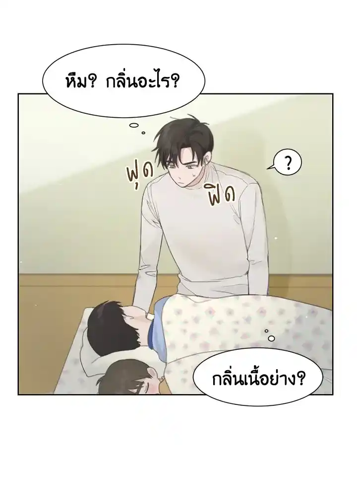 I Became the Lousy Side Top ตอนที่ 2 (52)