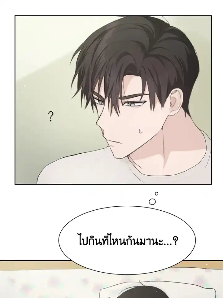 I Became the Lousy Side Top ตอนที่ 2 (53)