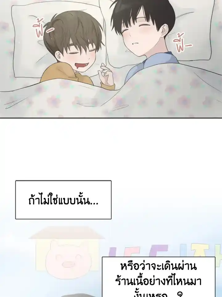 I Became the Lousy Side Top ตอนที่ 2 (54)