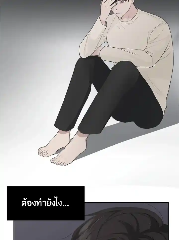 I Became the Lousy Side Top ตอนที่ 2 (56)