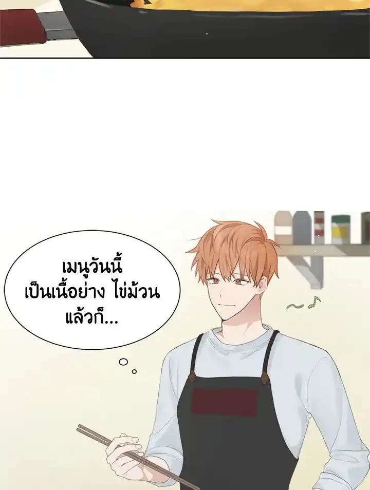 I Became the Lousy Side Top ตอนที่ 2 (61)