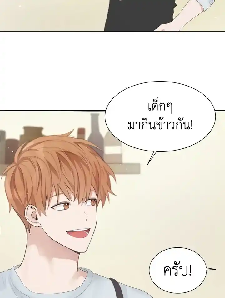 I Became the Lousy Side Top ตอนที่ 2 (62)