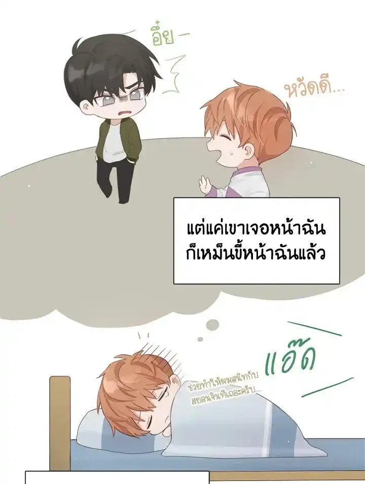 I Became the Lousy Side Top ตอนที่ 2 (65)