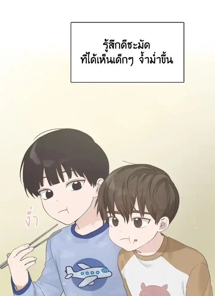 I Became the Lousy Side Top ตอนที่ 2 (68)