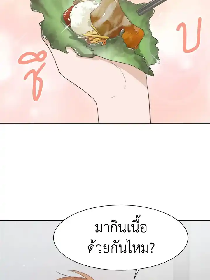 I Became the Lousy Side Top ตอนที่ 2 (7)