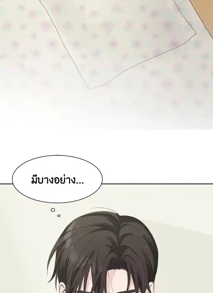 I Became the Lousy Side Top ตอนที่ 2 (71)