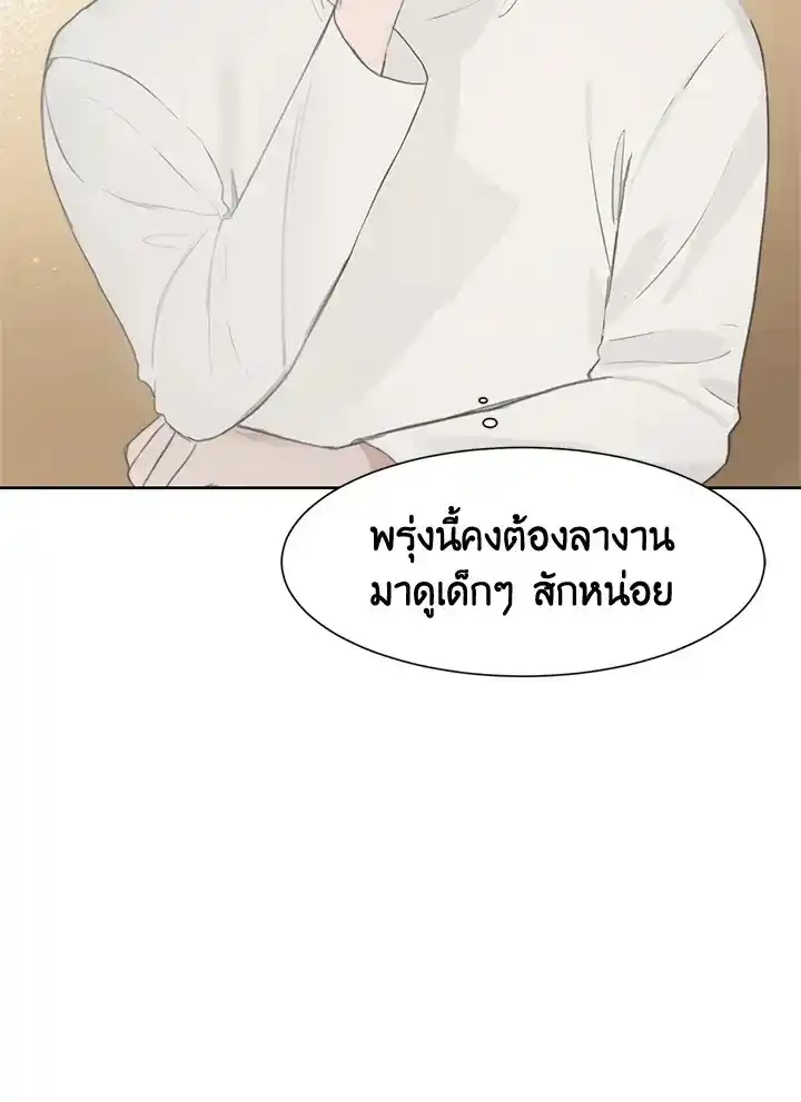 I Became the Lousy Side Top ตอนที่ 2 (75)