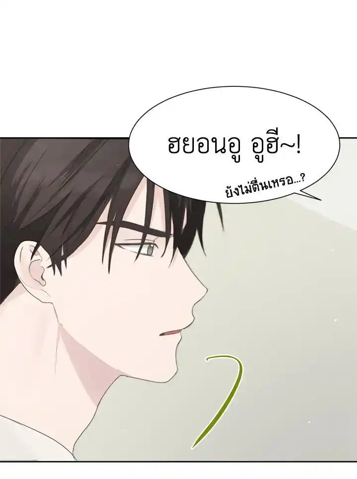 I Became the Lousy Side Top ตอนที่ 2 (82)