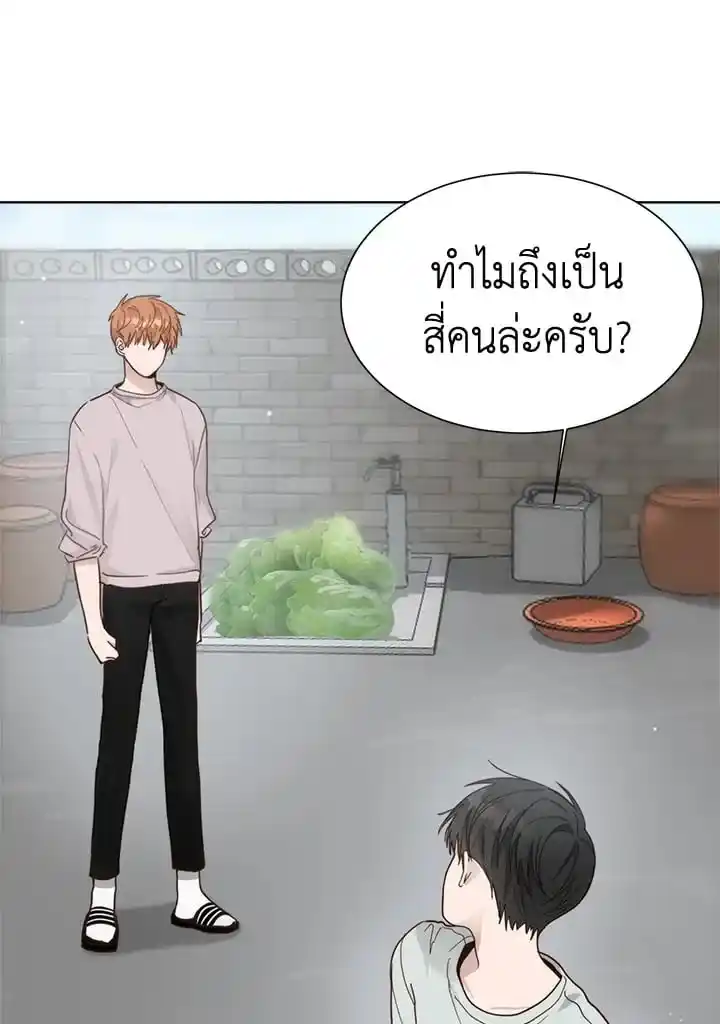 I Became the Lousy Side Top ตอนที่ 20 (10)