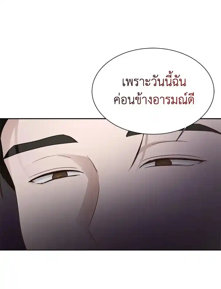 I Became the Lousy Side Top ตอนที่ 20 (101)