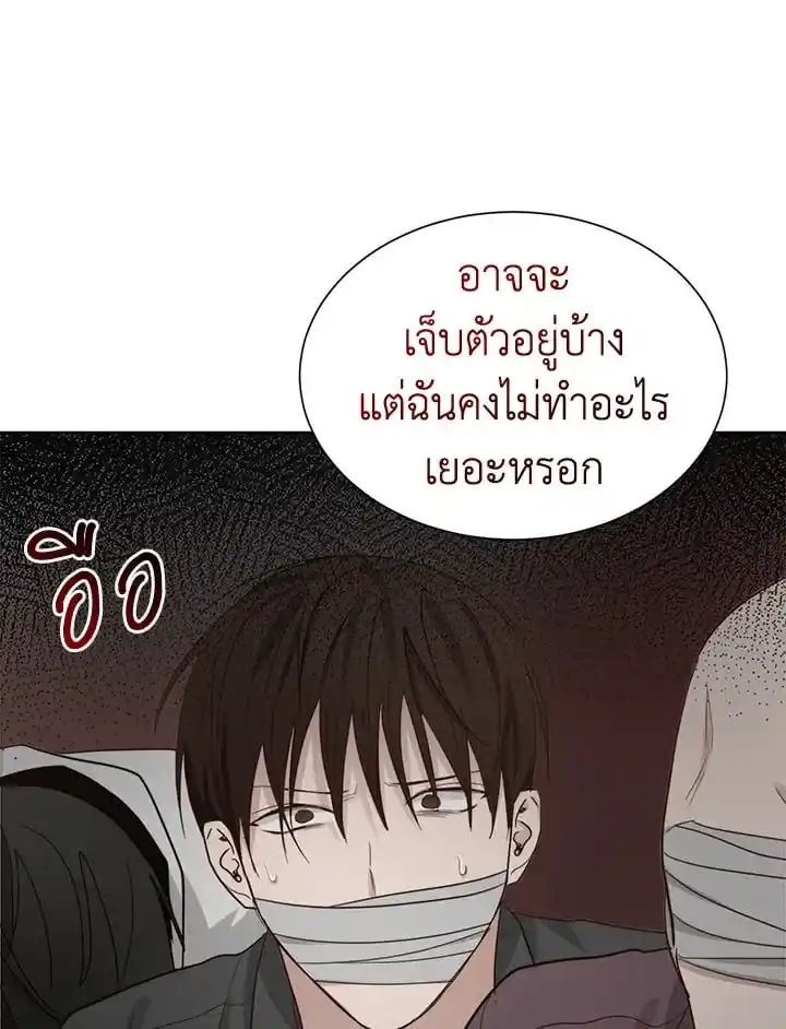 I Became the Lousy Side Top ตอนที่ 20 (102)