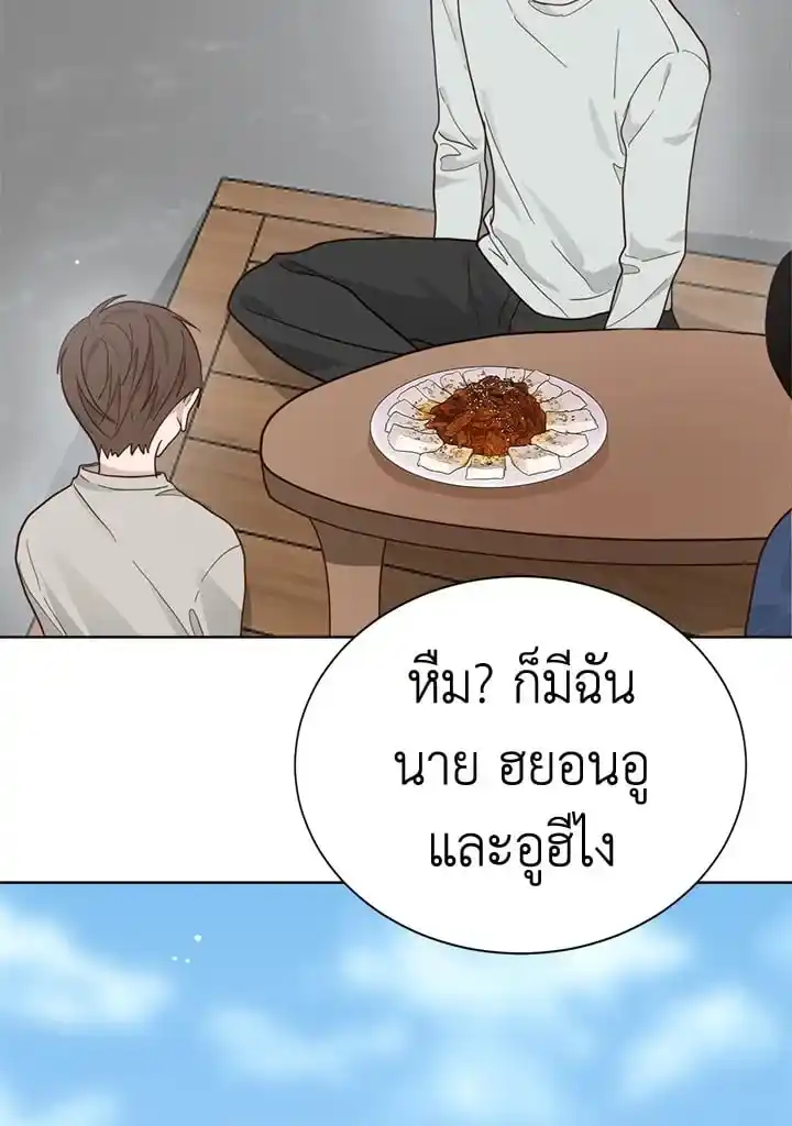 I Became the Lousy Side Top ตอนที่ 20 (11)