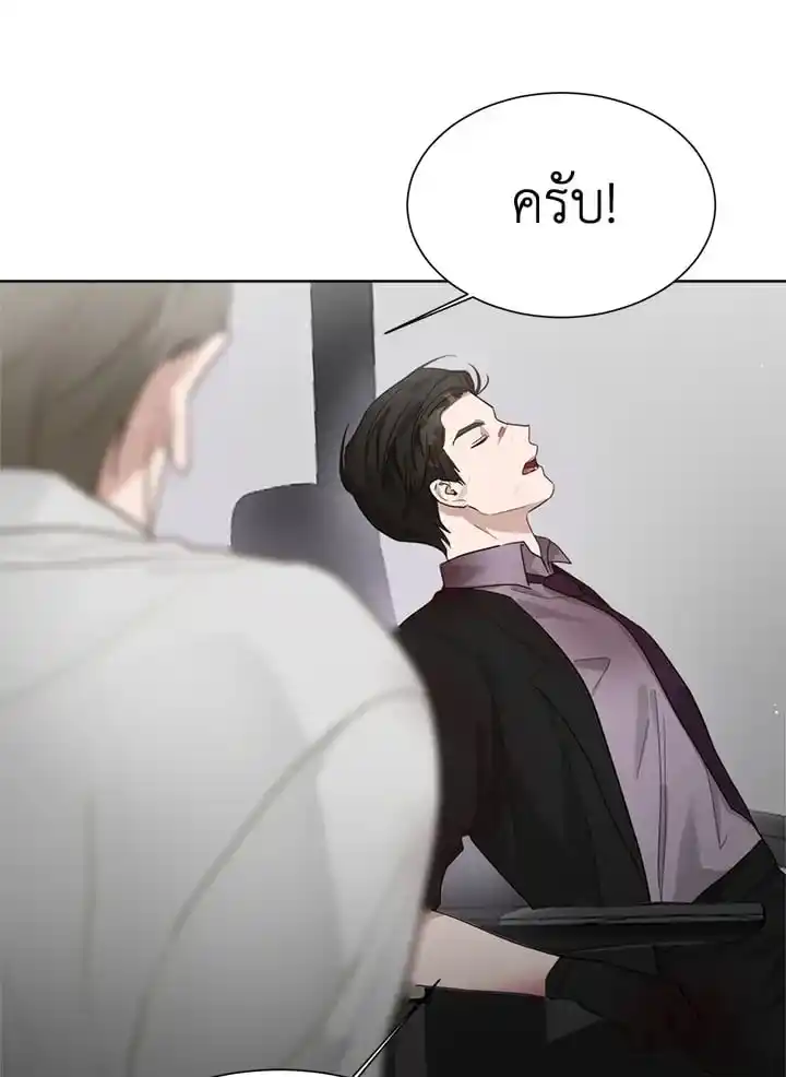 I Became the Lousy Side Top ตอนที่ 20 (112)