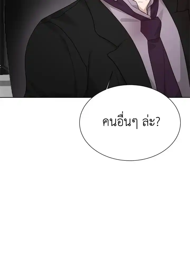 I Became the Lousy Side Top ตอนที่ 20 (117)