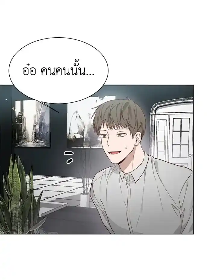 I Became the Lousy Side Top ตอนที่ 20 (118)