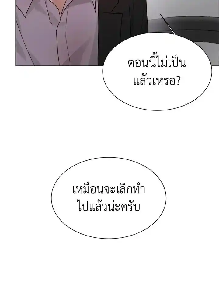 I Became the Lousy Side Top ตอนที่ 20 (122)