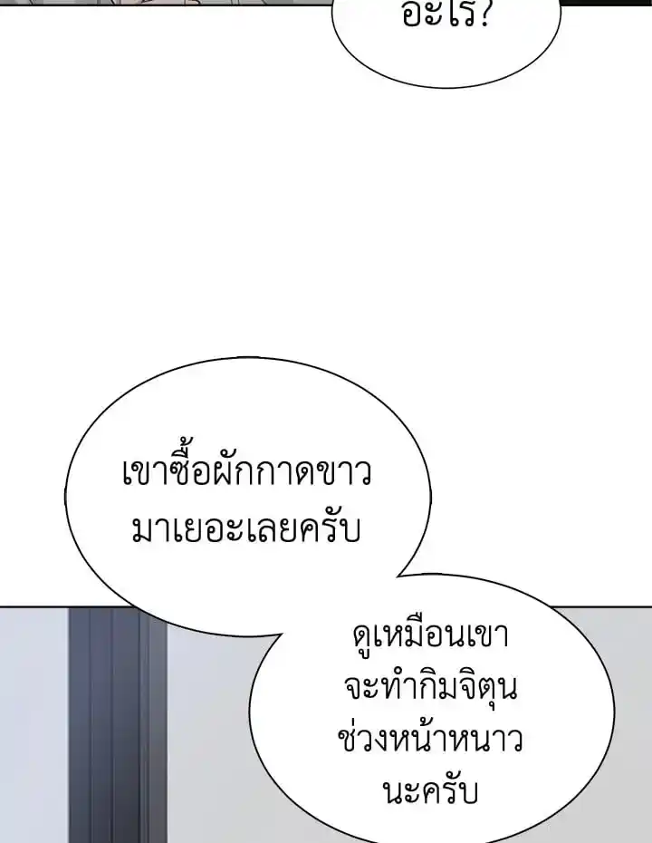 I Became the Lousy Side Top ตอนที่ 20 (124)